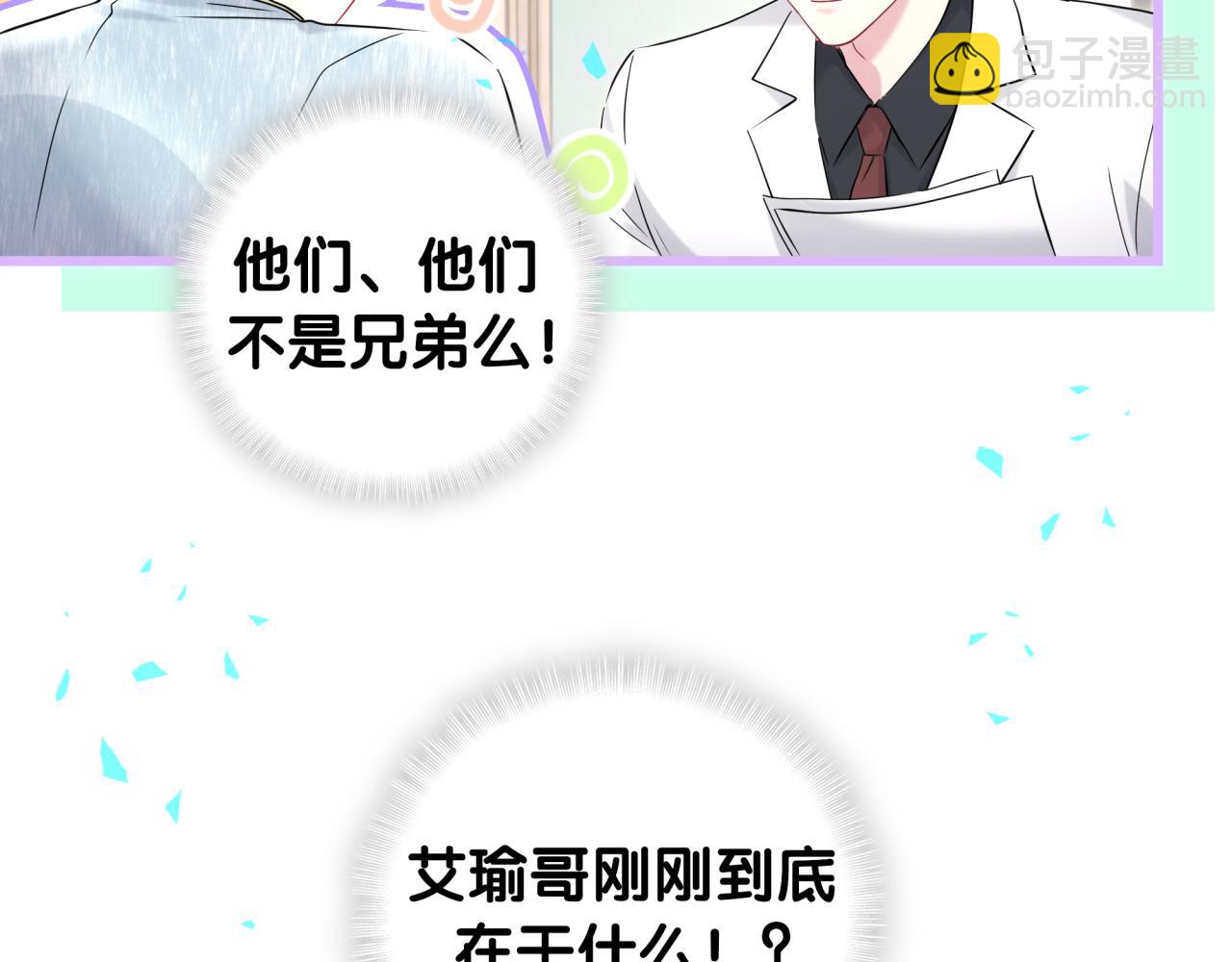 第255话 小轶你看到了19