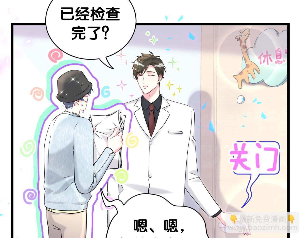 第255话 小轶你看到了25