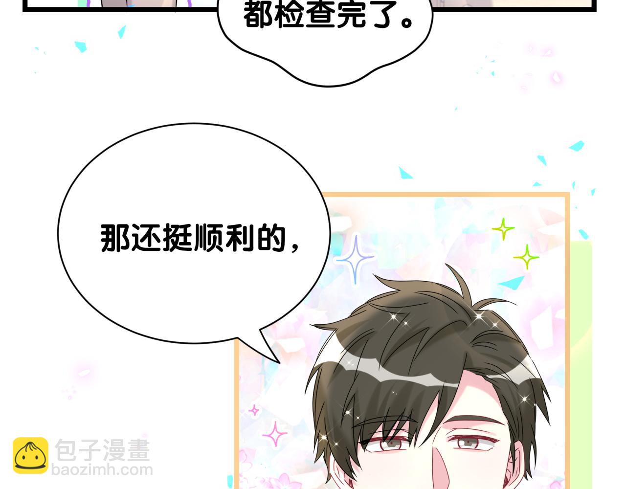 第255话 小轶你看到了26