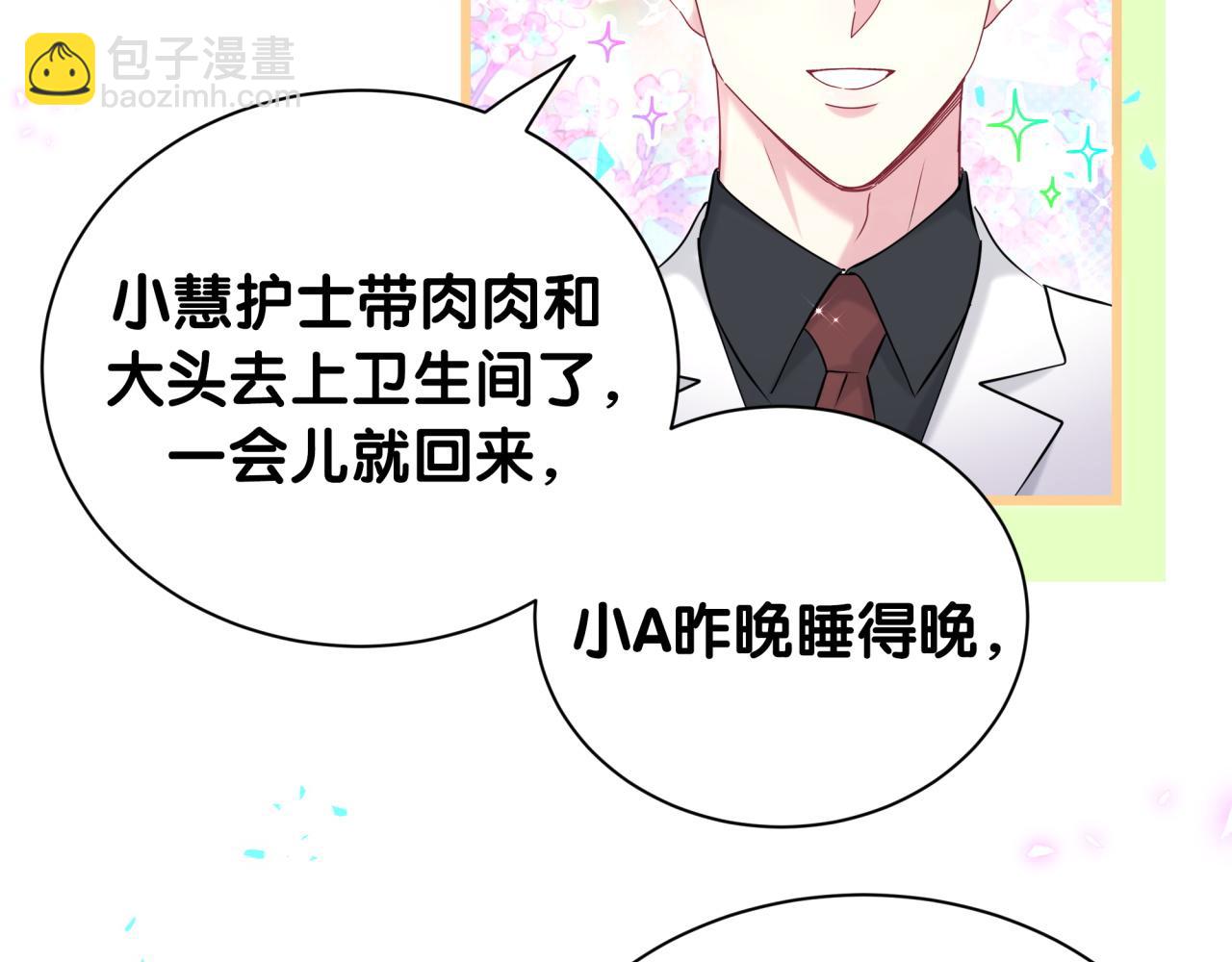 第255话 小轶你看到了27
