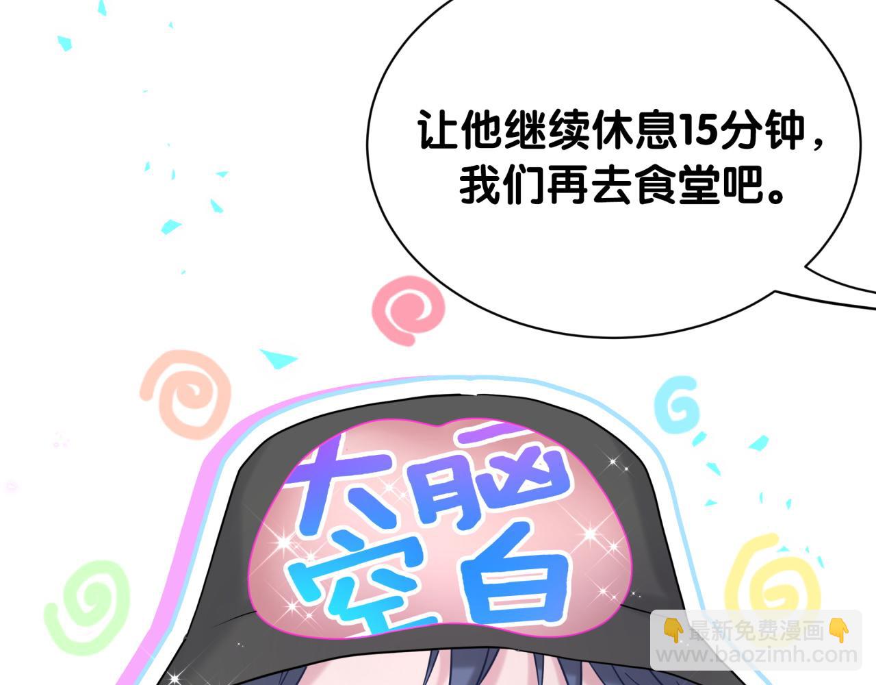 第255话 小轶你看到了28