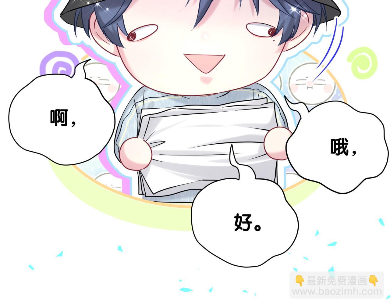 第255话 小轶你看到了29