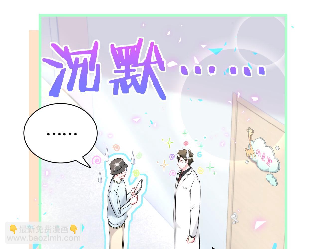 第255话 小轶你看到了30