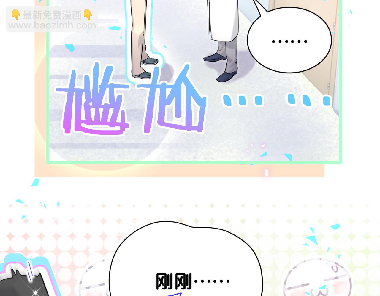 第255话 小轶你看到了31