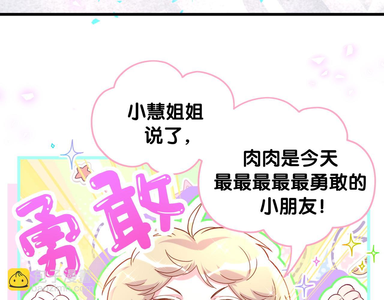第255话 小轶你看到了37