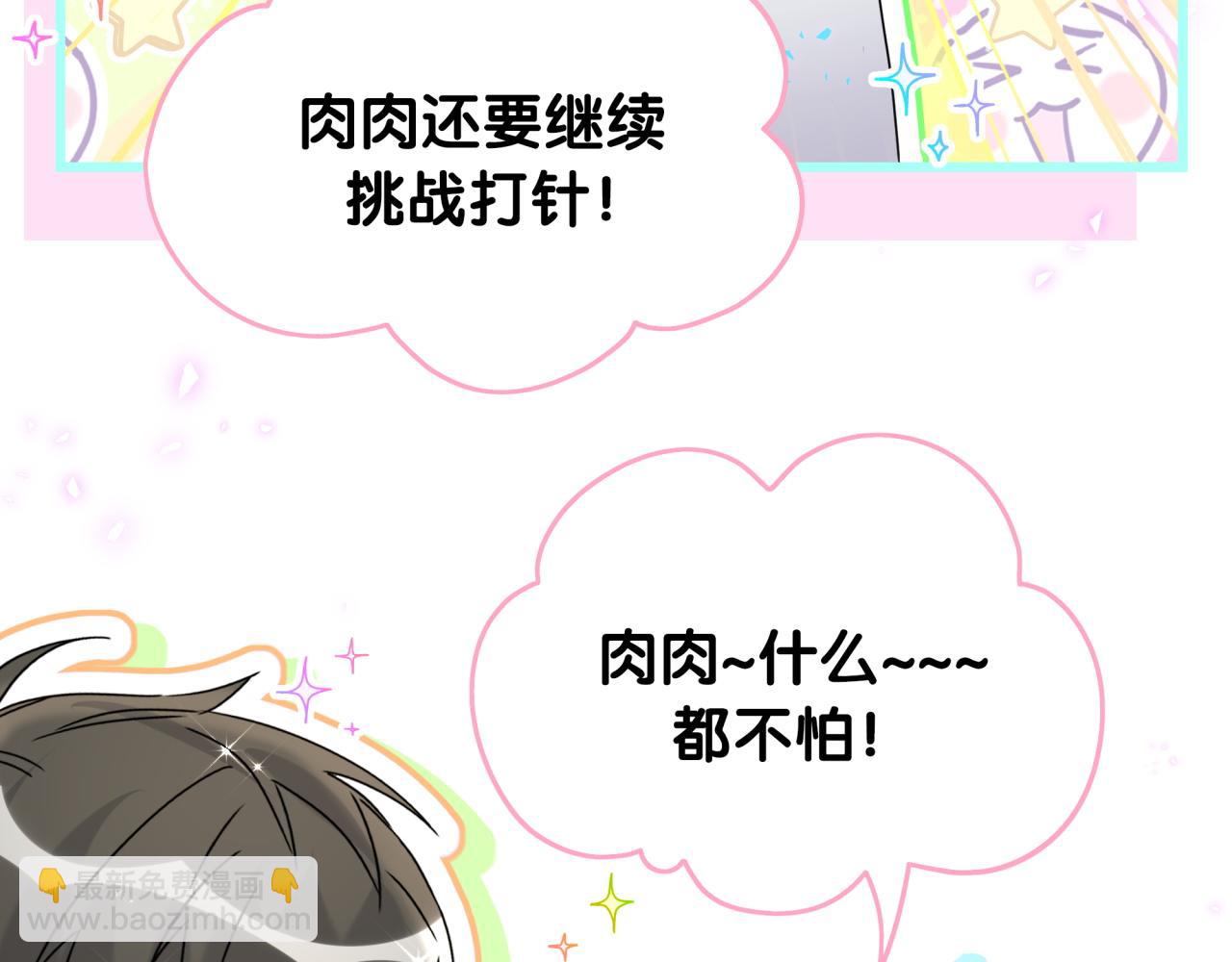 第255话 小轶你看到了39