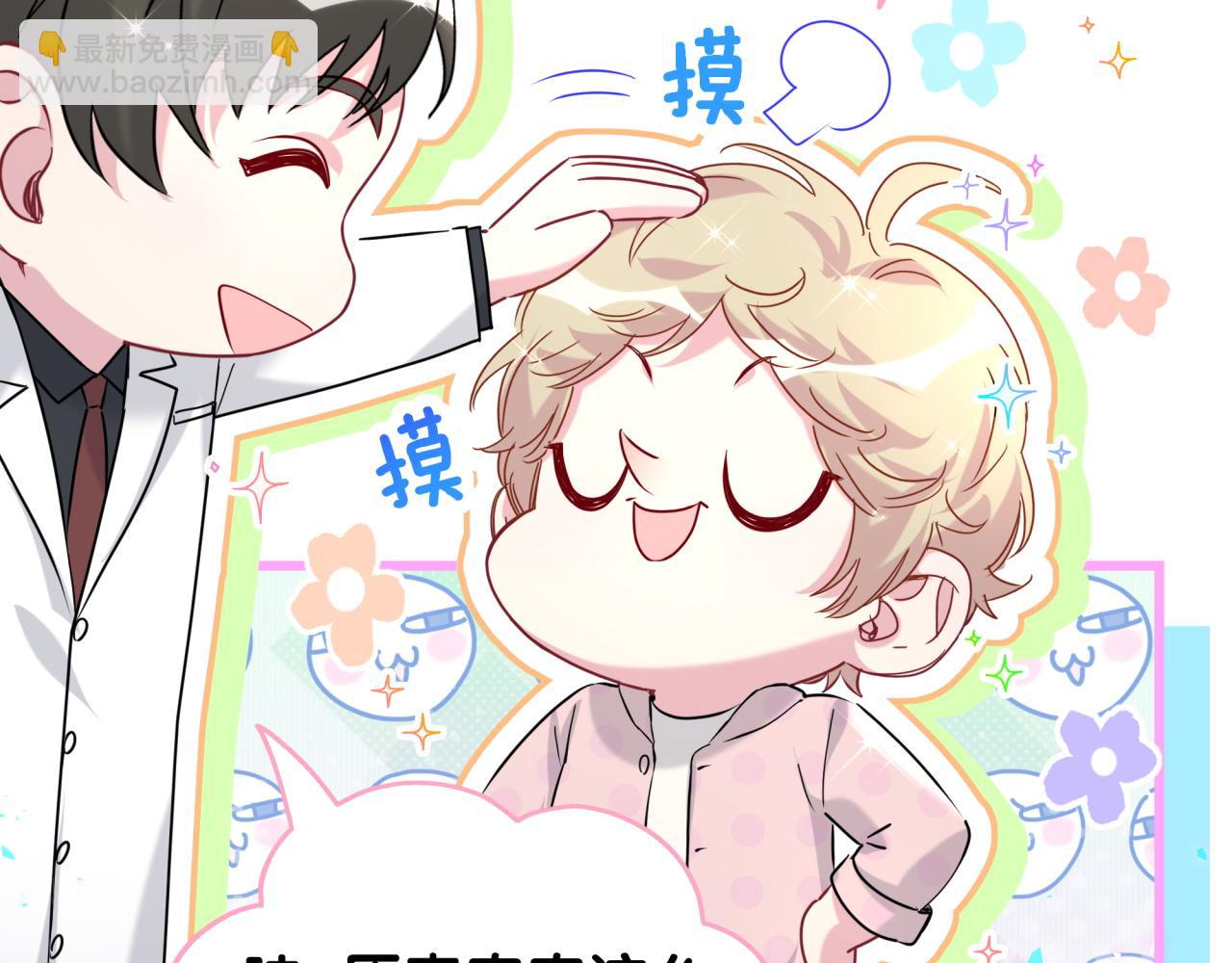 第255话 小轶你看到了40