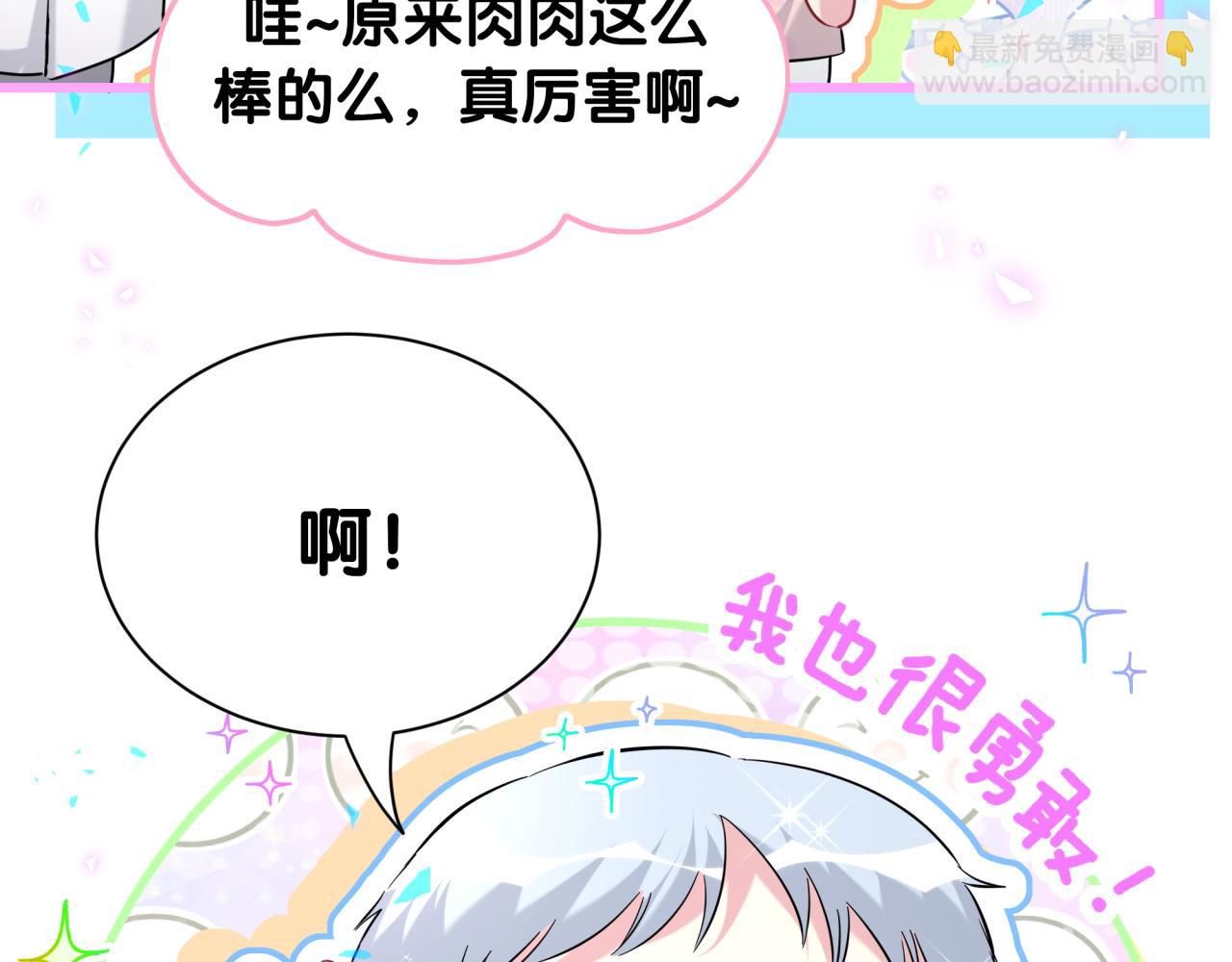 第255话 小轶你看到了41