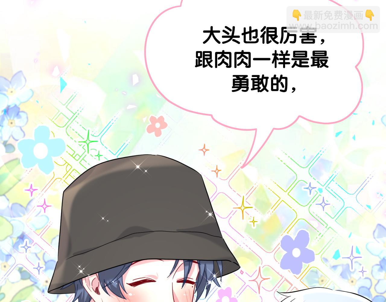 第255话 小轶你看到了43
