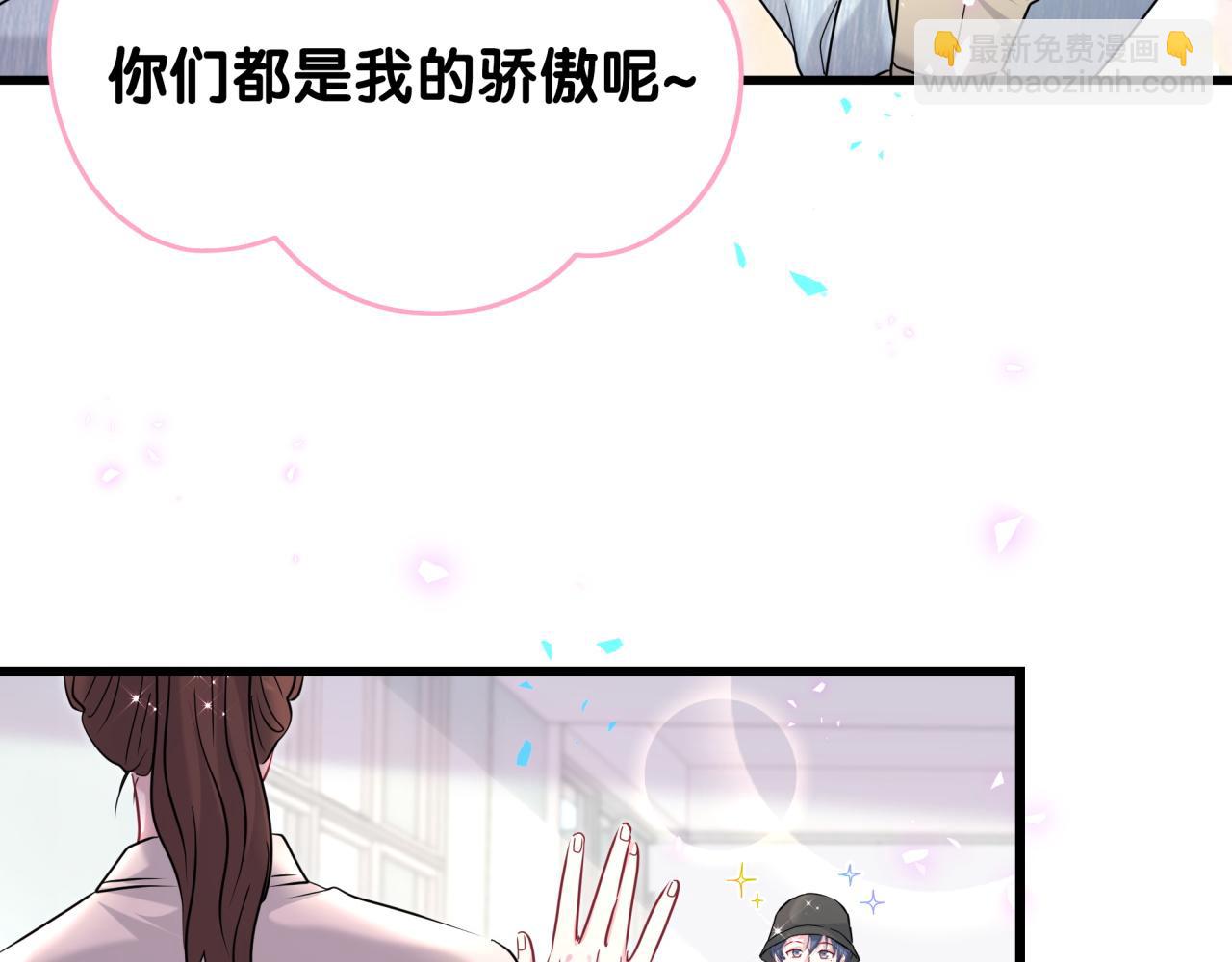 第255话 小轶你看到了45