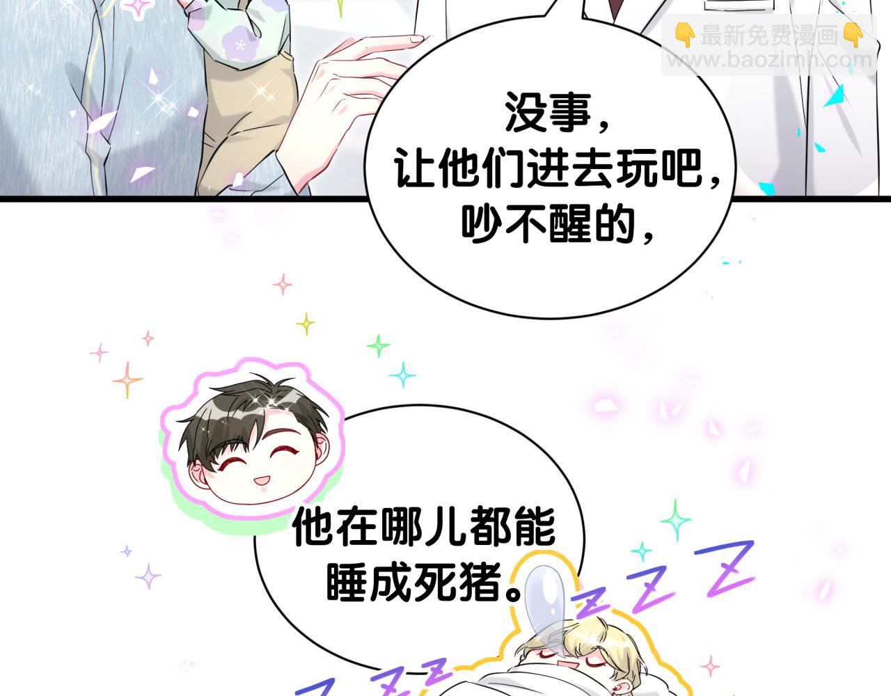 第255话 小轶你看到了57