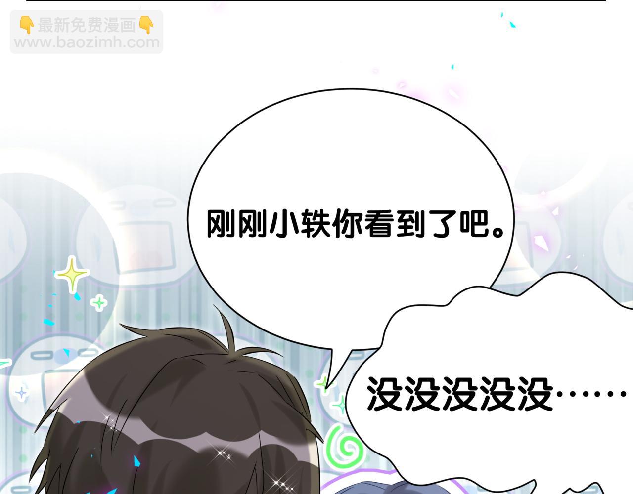 第255话 小轶你看到了66