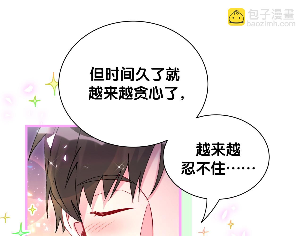 第255话 小轶你看到了70