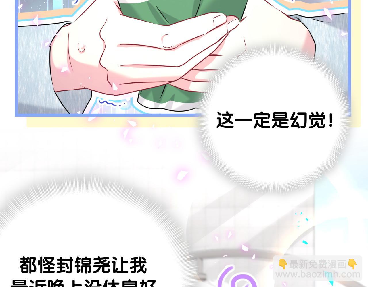 第255话 小轶你看到了79
