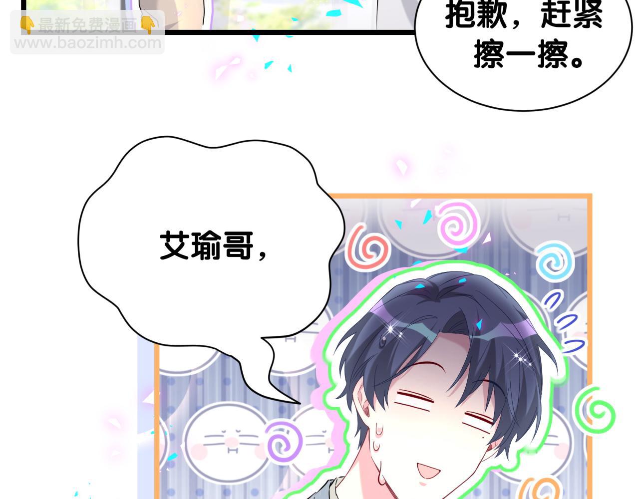 第255话 小轶你看到了83