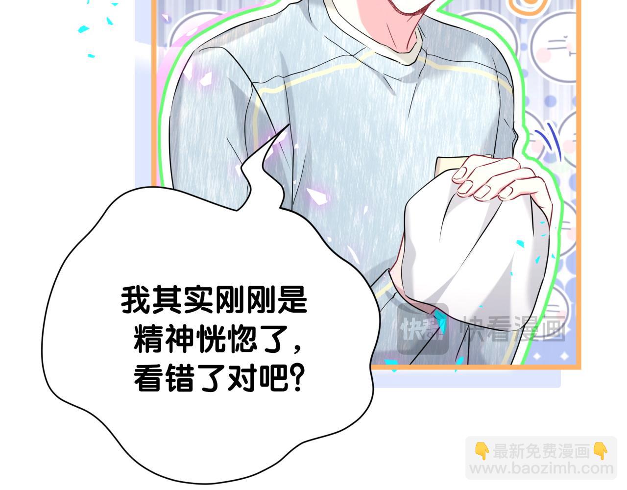第255话 小轶你看到了84