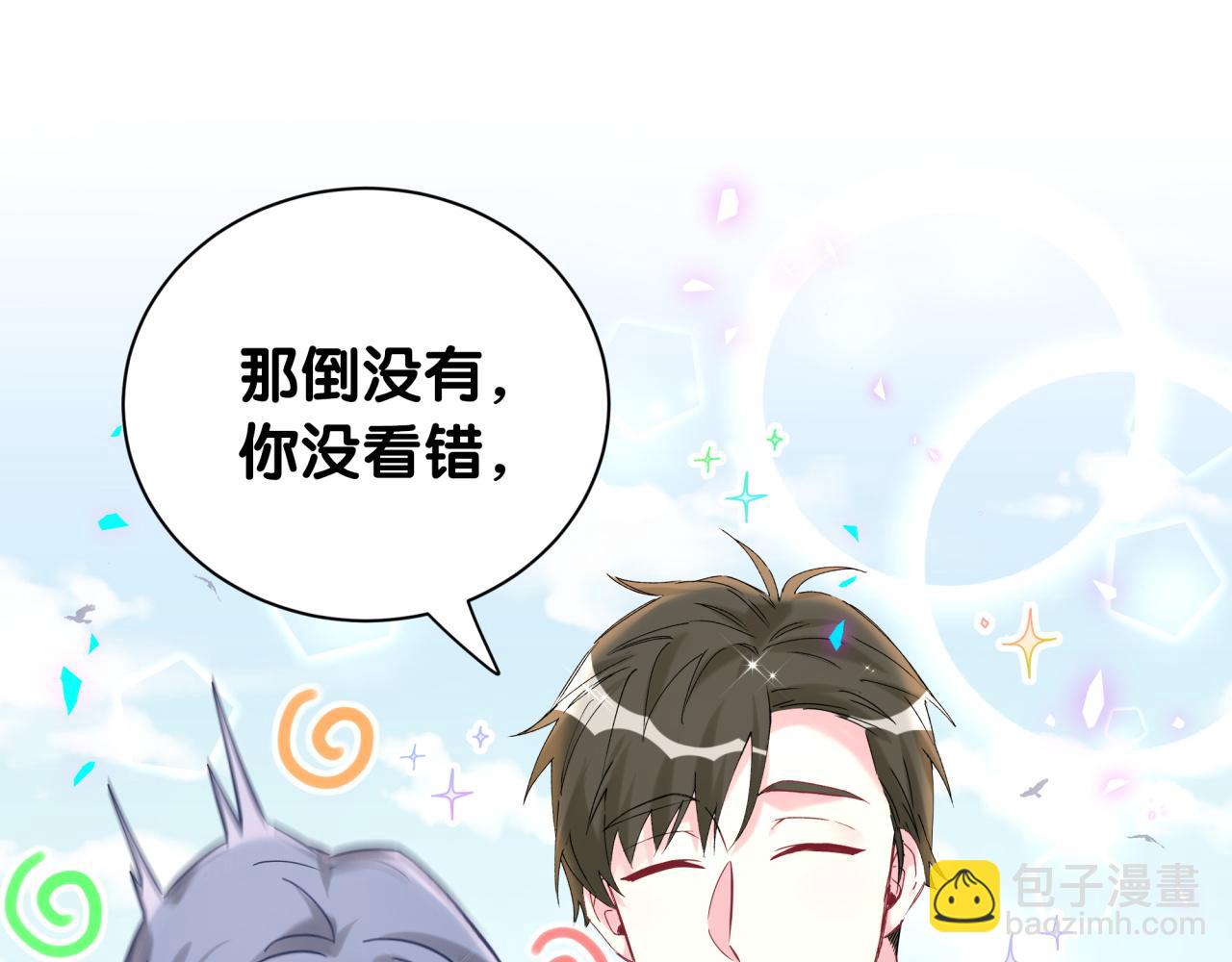 第255话 小轶你看到了86