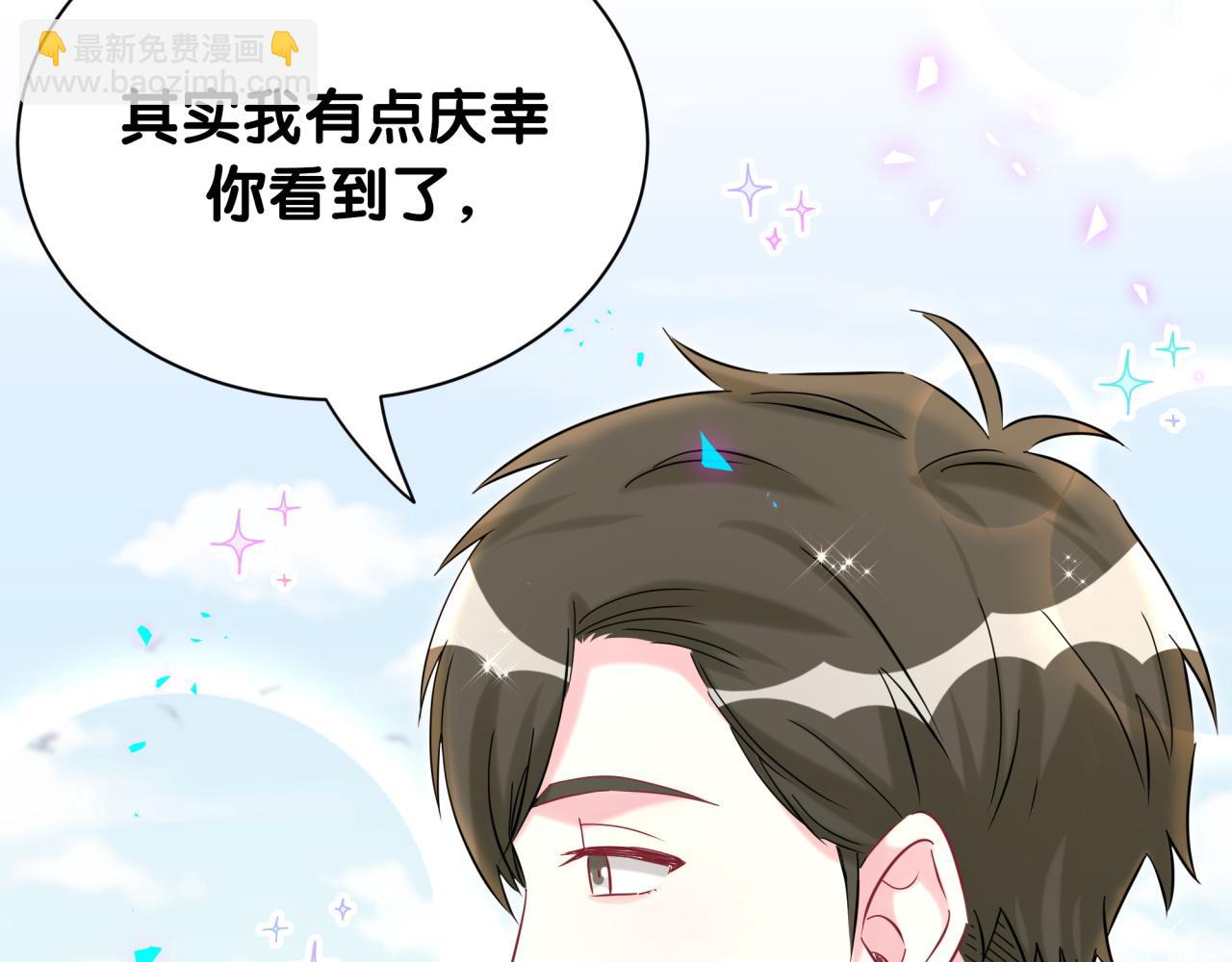 第255话 小轶你看到了88