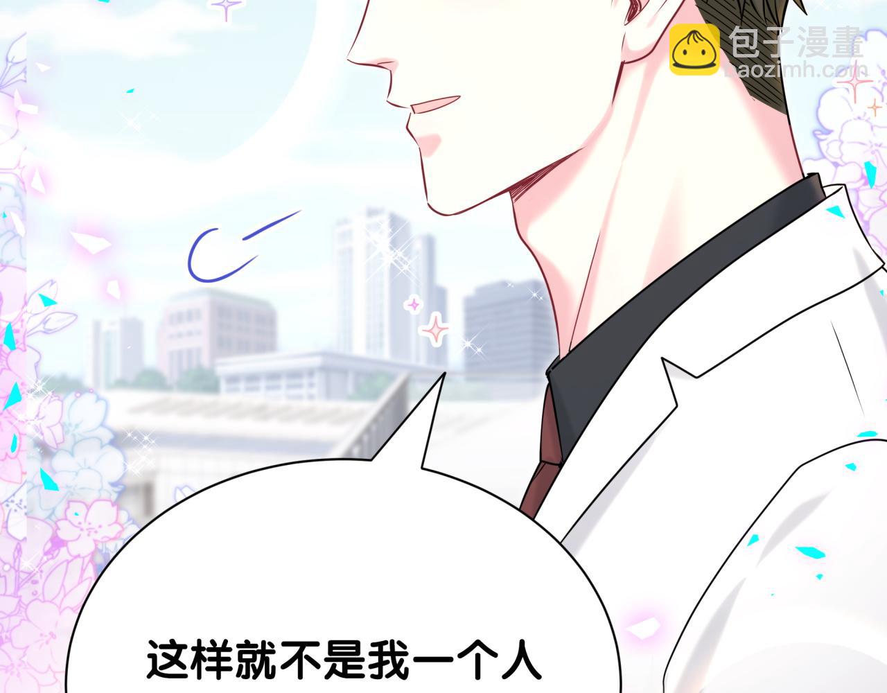 第255话 小轶你看到了89