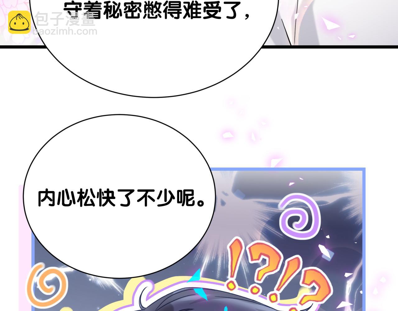 第255话 小轶你看到了90
