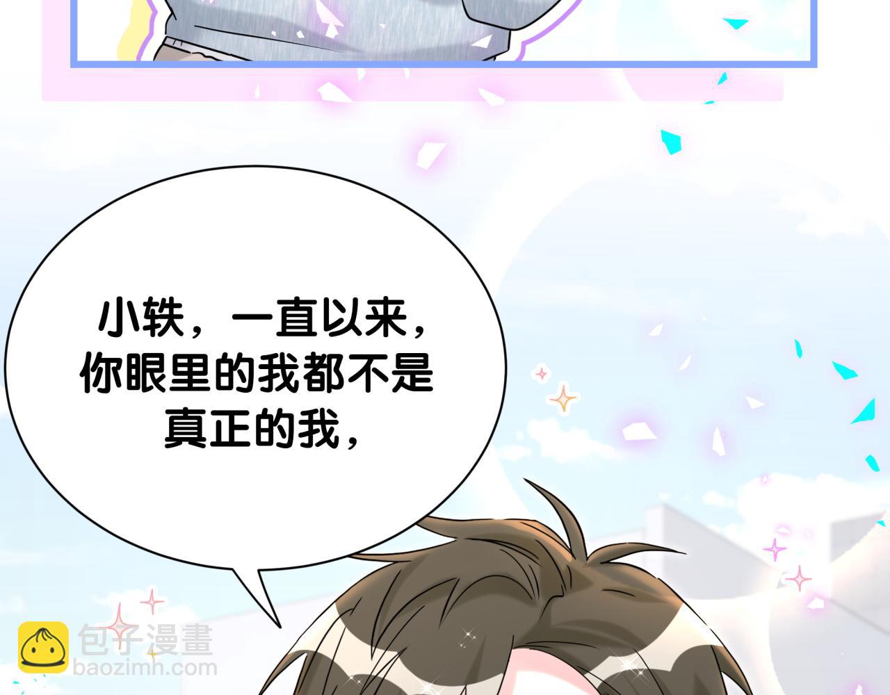 第255话 小轶你看到了92