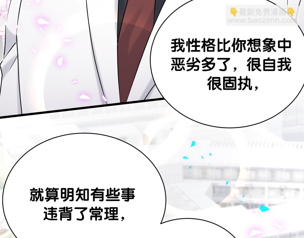 第255话 小轶你看到了94
