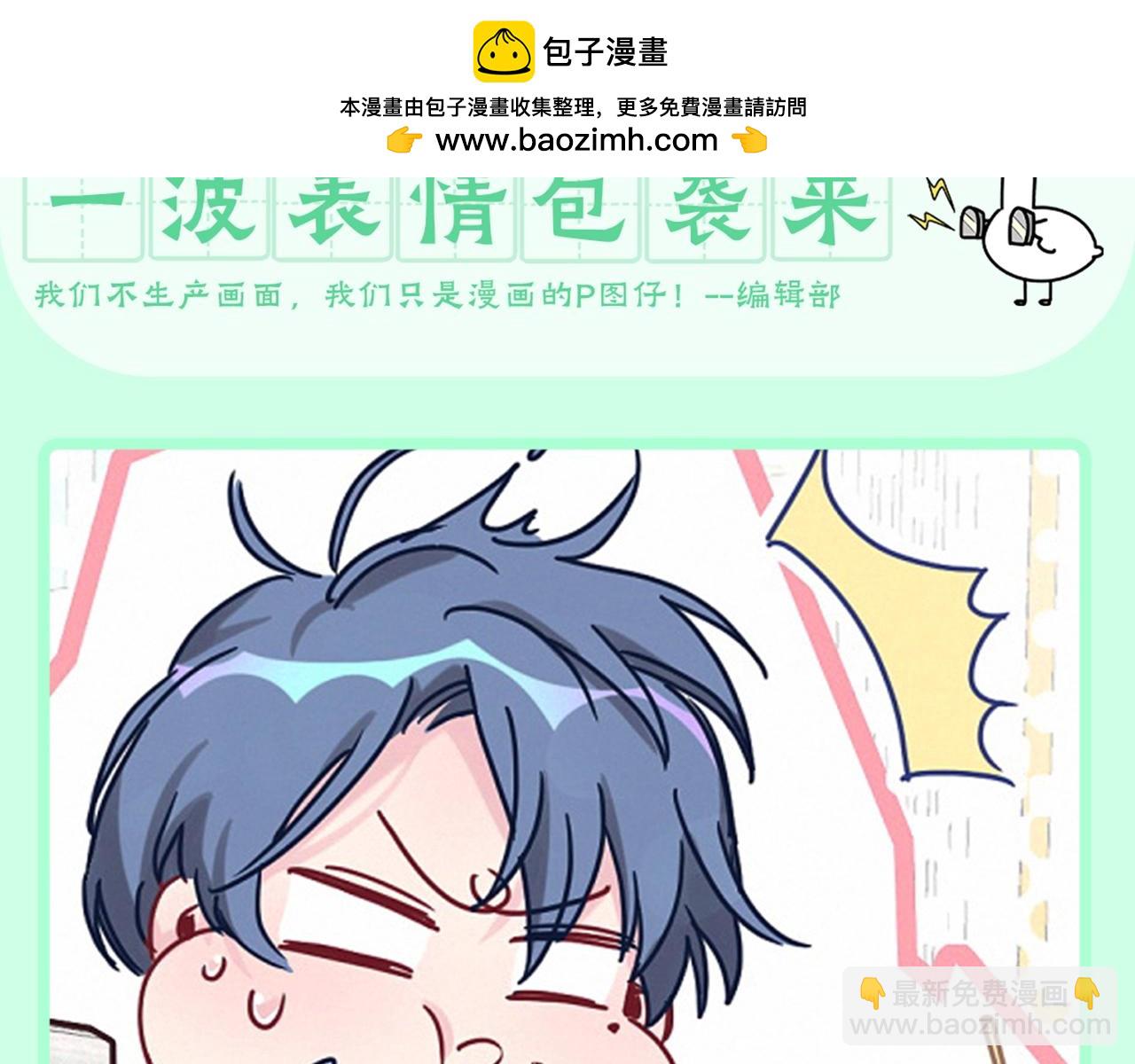第5期 粉丝福利：一波表情包袭来！1
