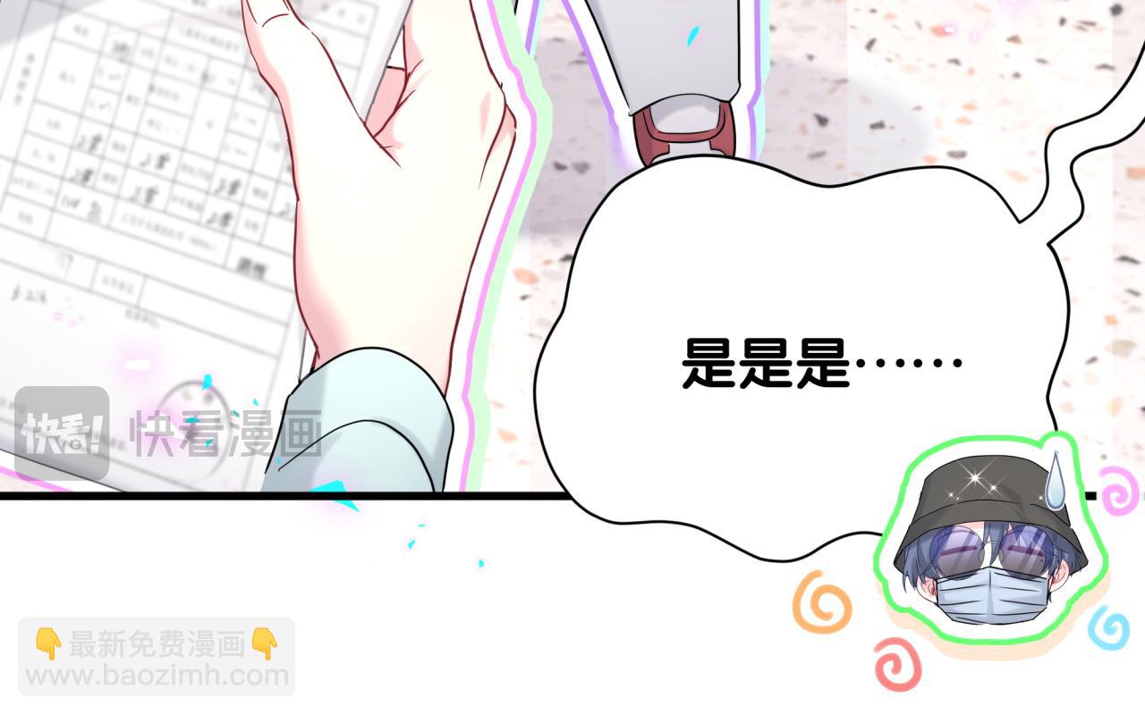 第256话 你看起来有点心虚100
