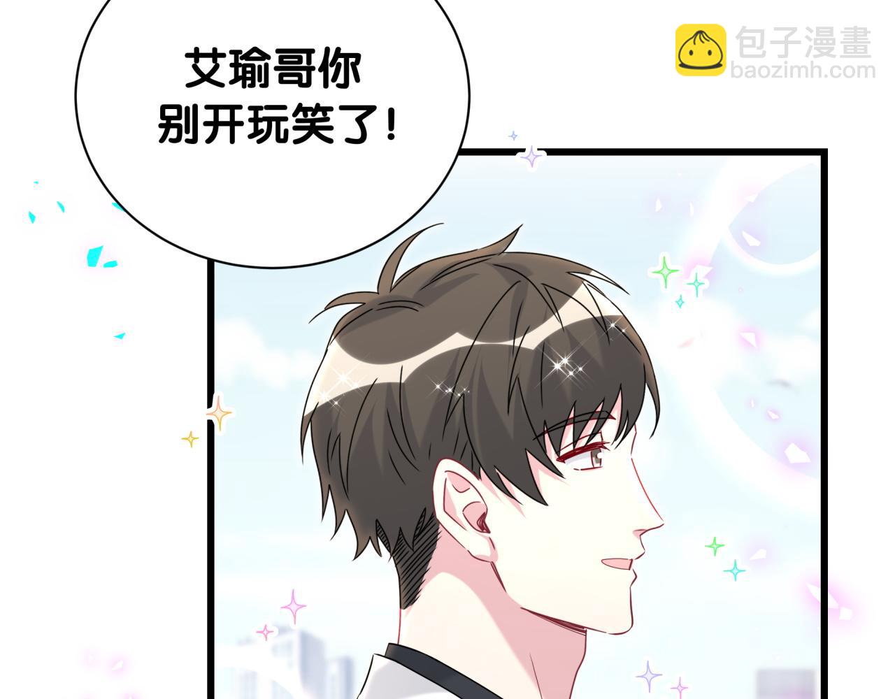 第256话 你看起来有点心虚11