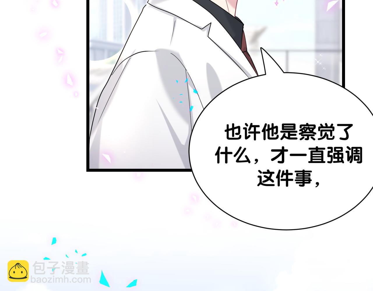 第256话 你看起来有点心虚12