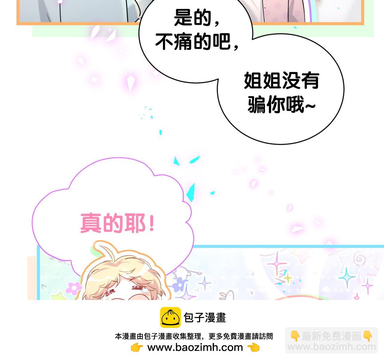 第256话 你看起来有点心虚121