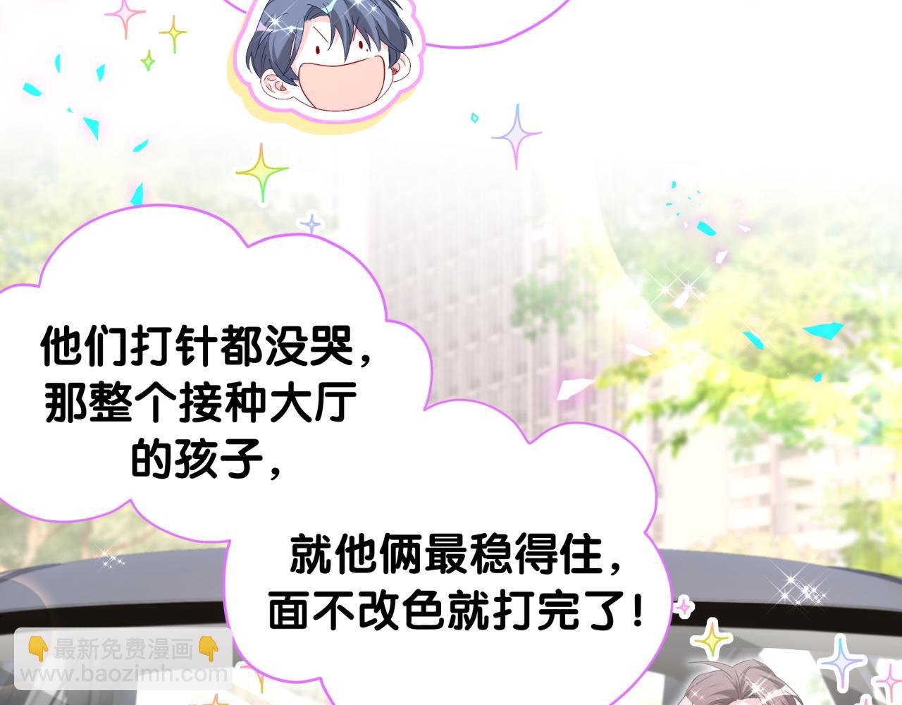 第256话 你看起来有点心虚126