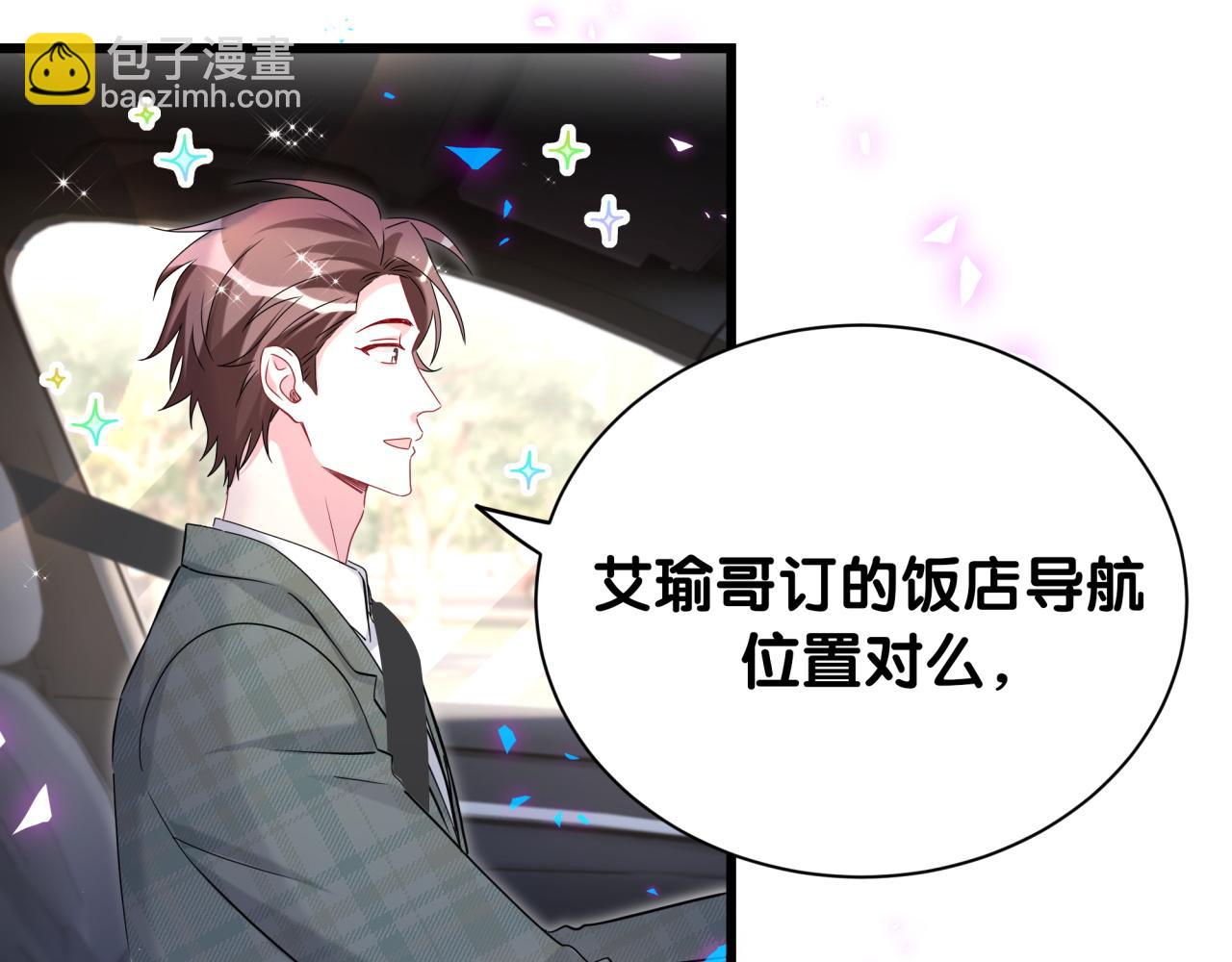 第256话 你看起来有点心虚129