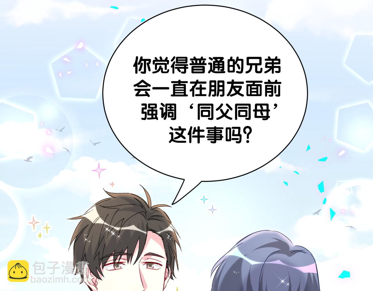 第256话 你看起来有点心虚13