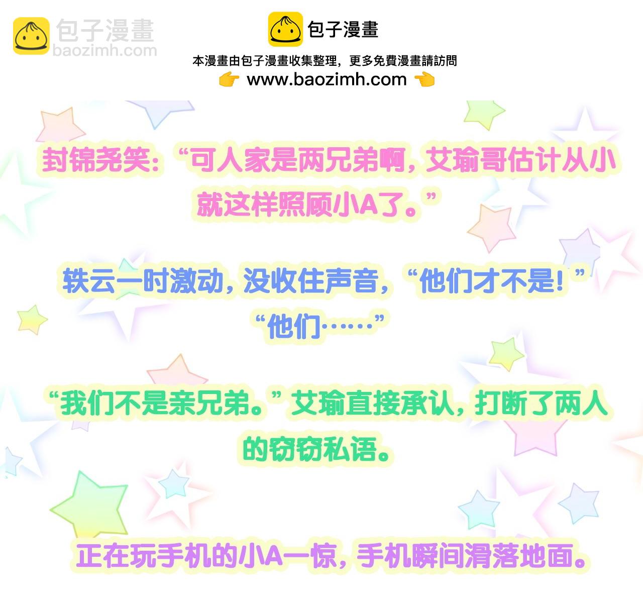第256话 你看起来有点心虚135