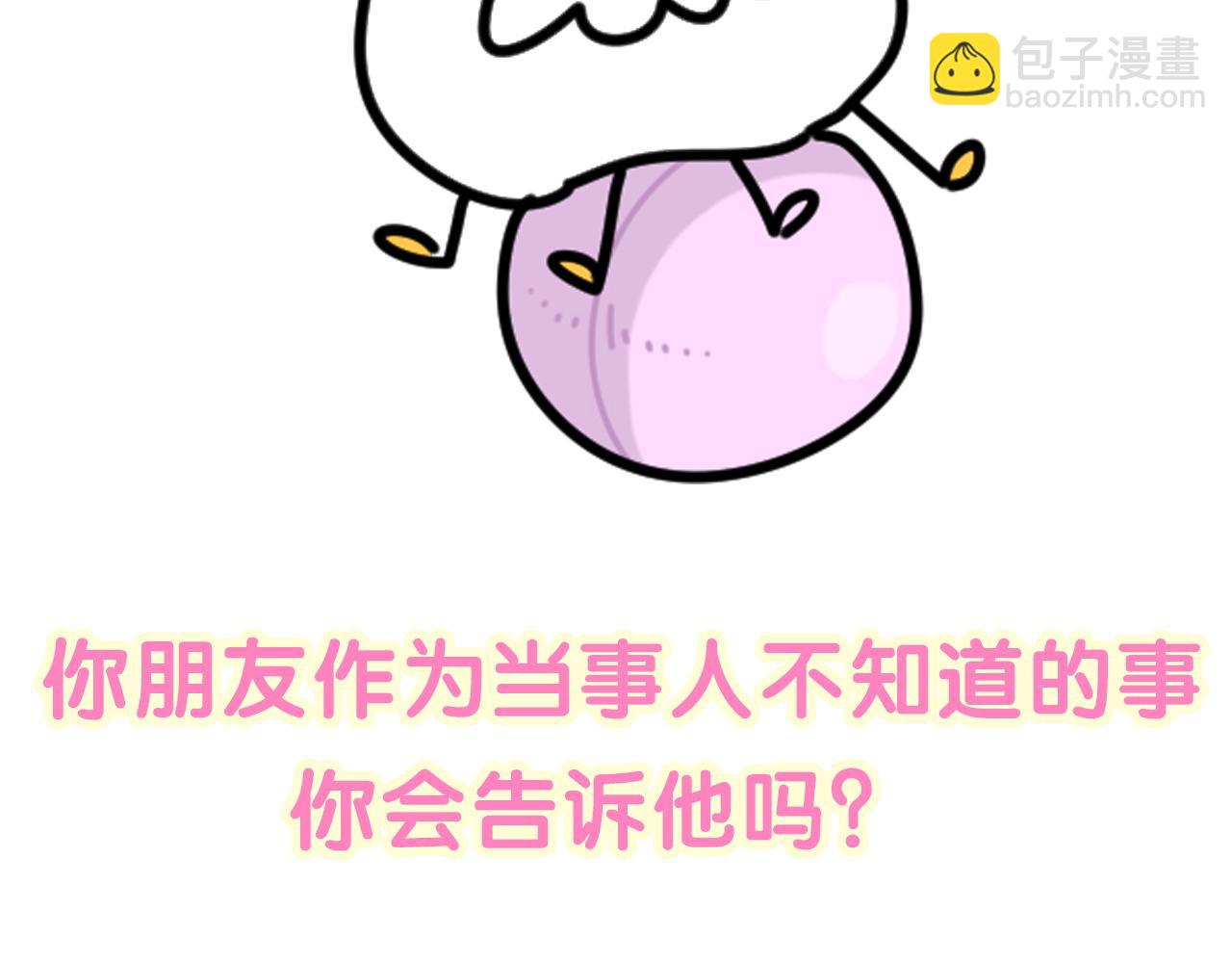 第256话 你看起来有点心虚138