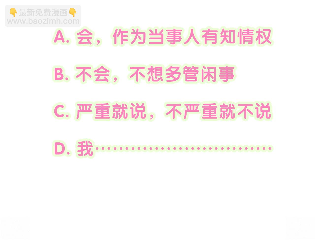 第256话 你看起来有点心虚139