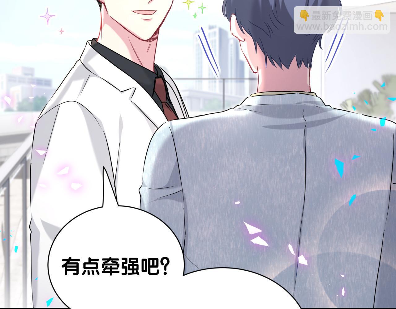 第256话 你看起来有点心虚14