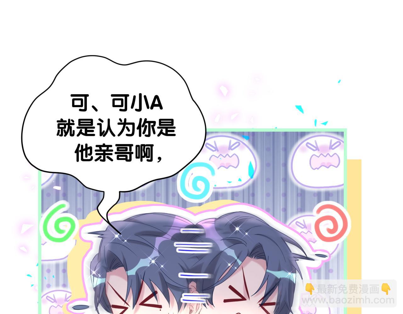 第256话 你看起来有点心虚17