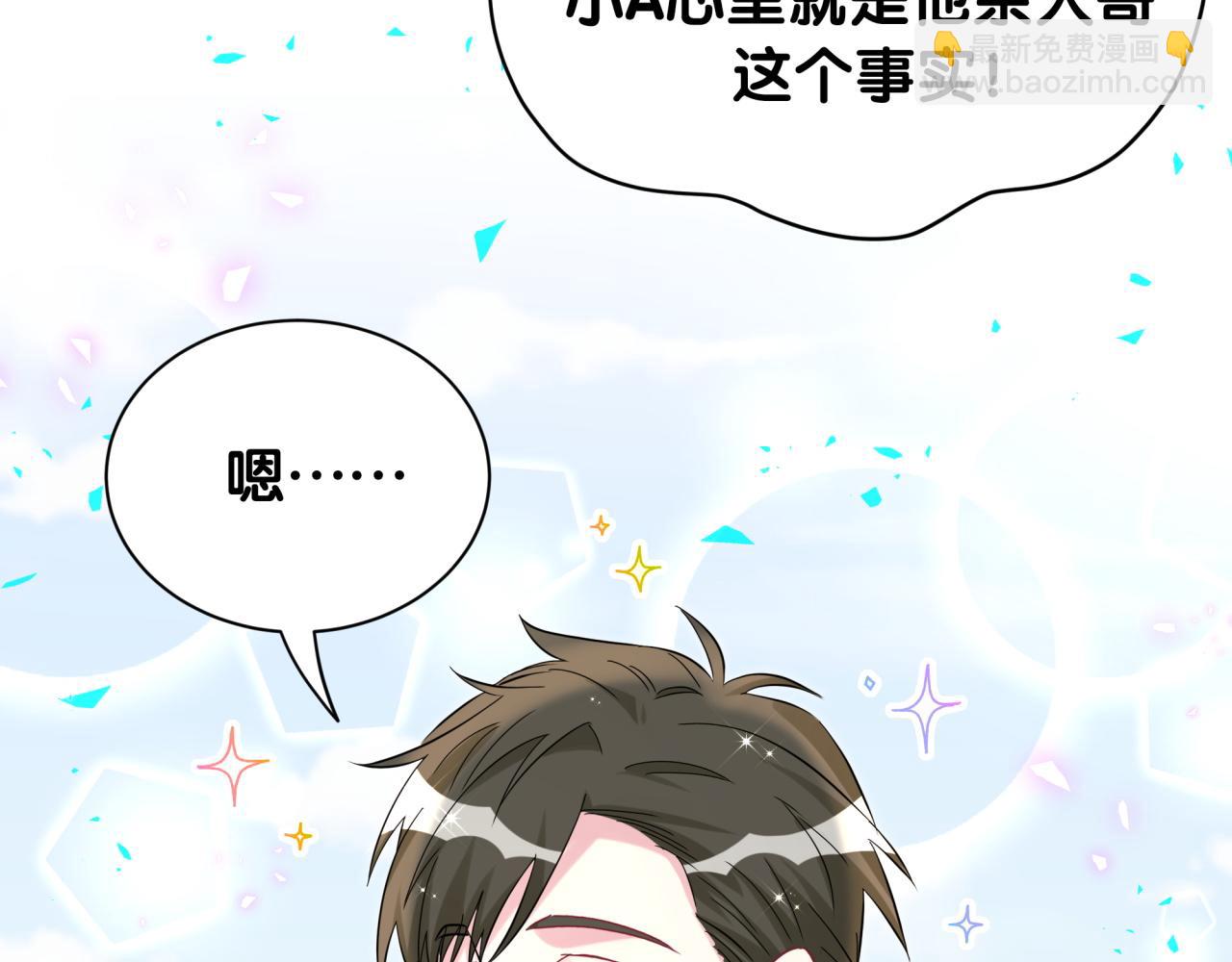 第256话 你看起来有点心虚19