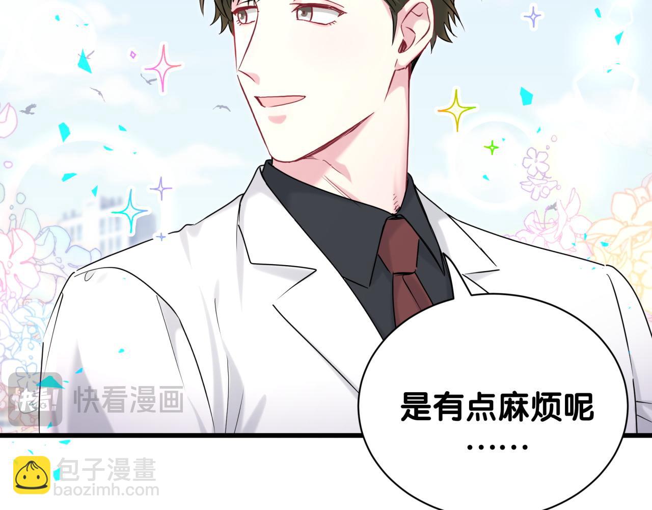 第256话 你看起来有点心虚20