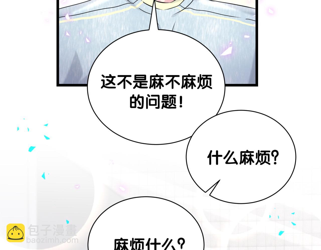 第256话 你看起来有点心虚22