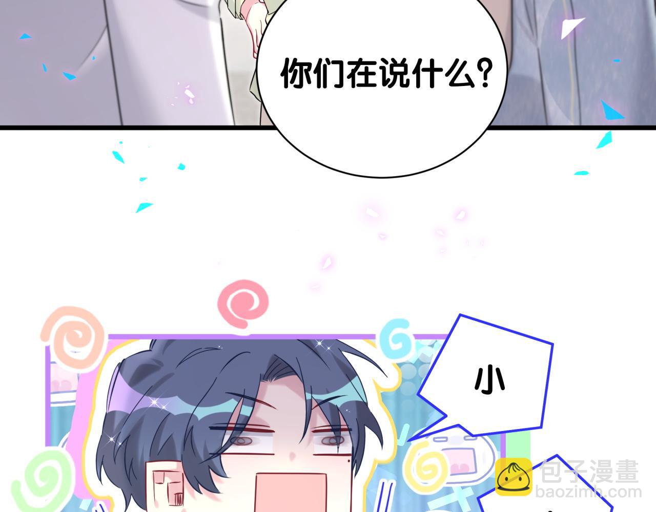 第256话 你看起来有点心虚24