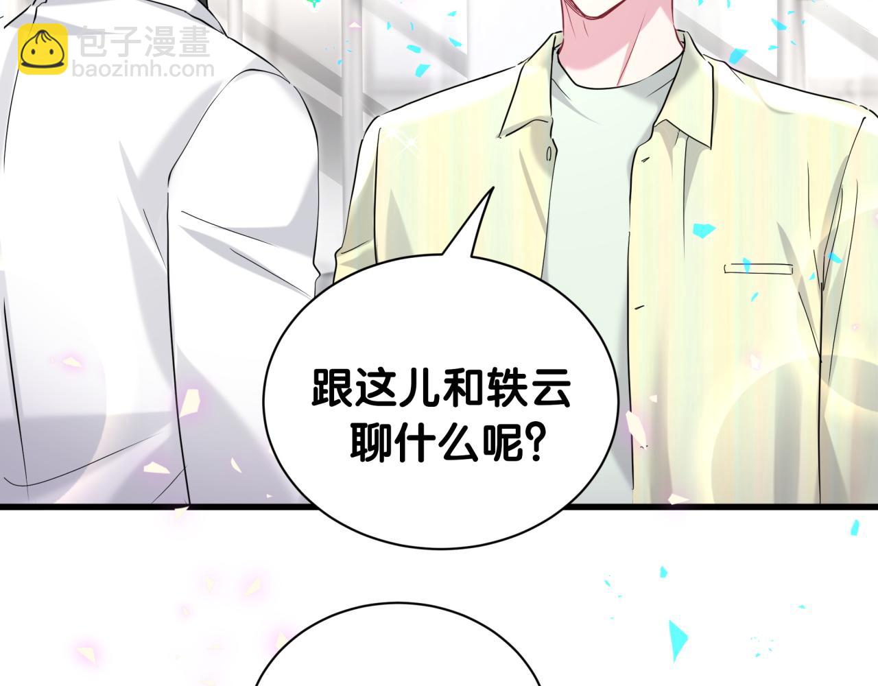 第256话 你看起来有点心虚31