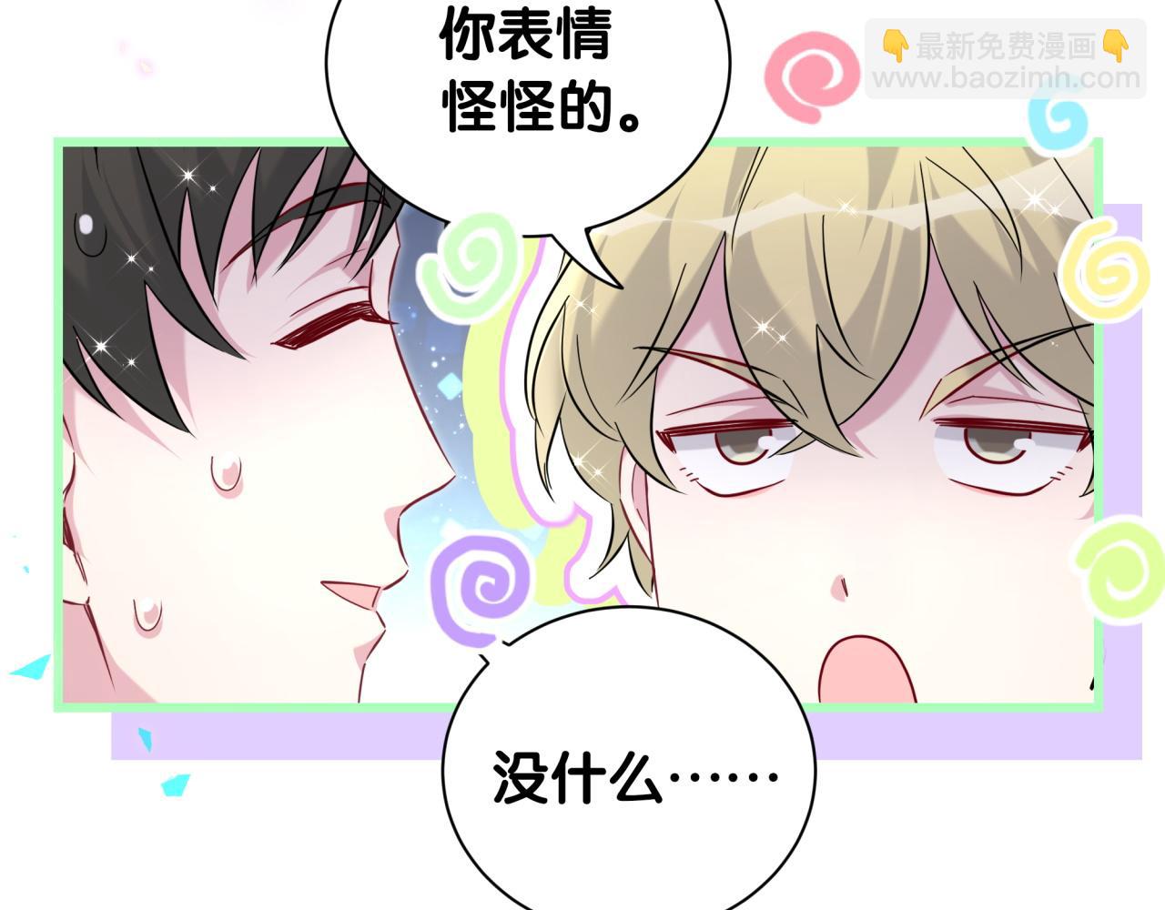 第256话 你看起来有点心虚32