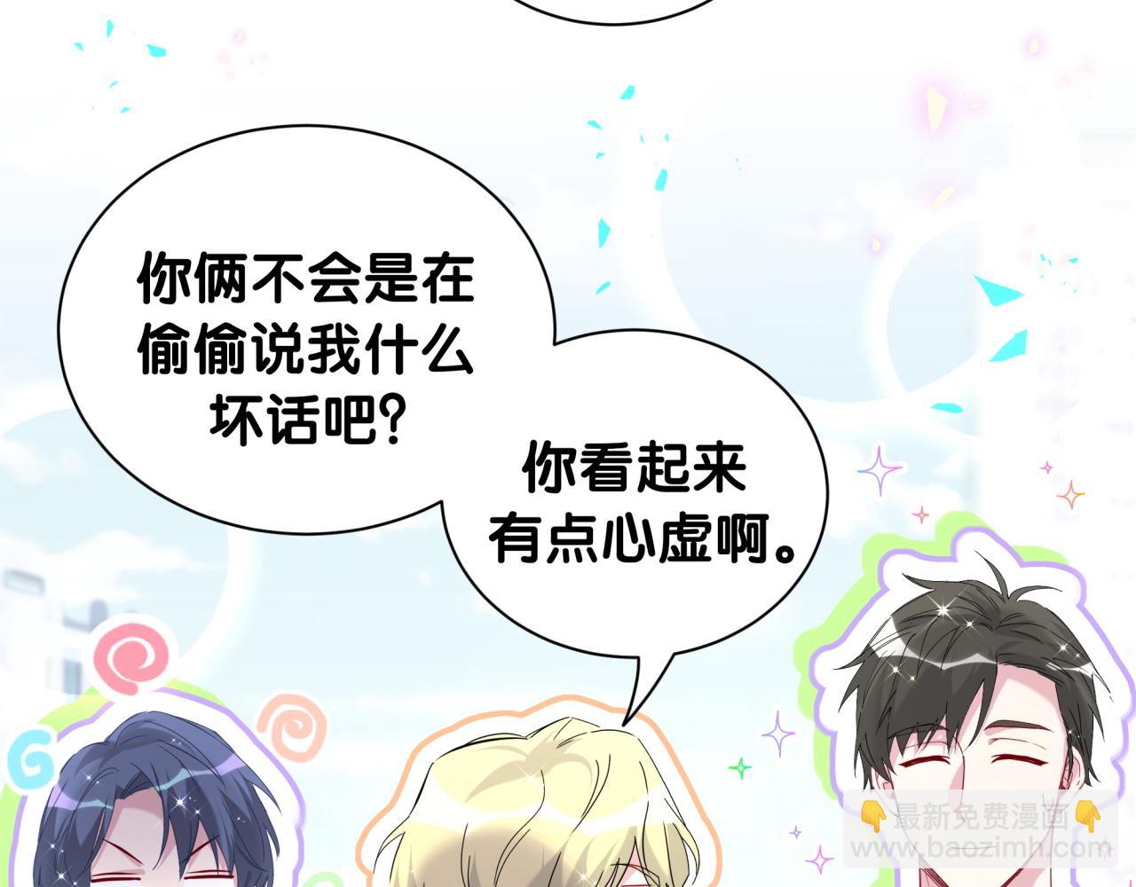 第256话 你看起来有点心虚33