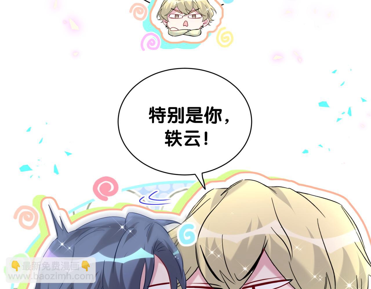 第256话 你看起来有点心虚39
