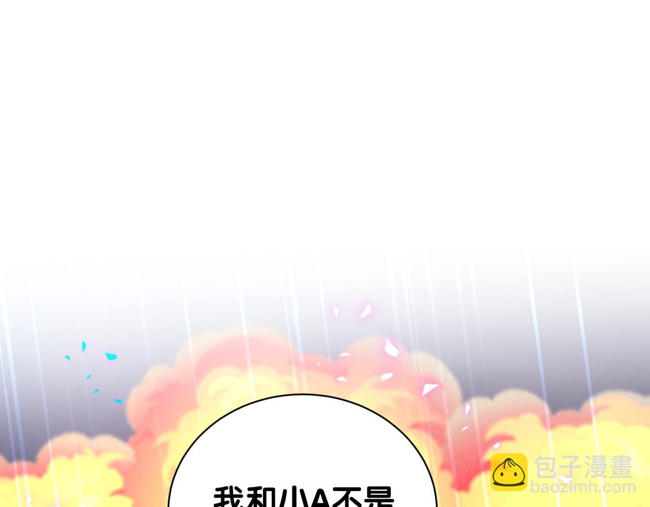 第256话 你看起来有点心虚4