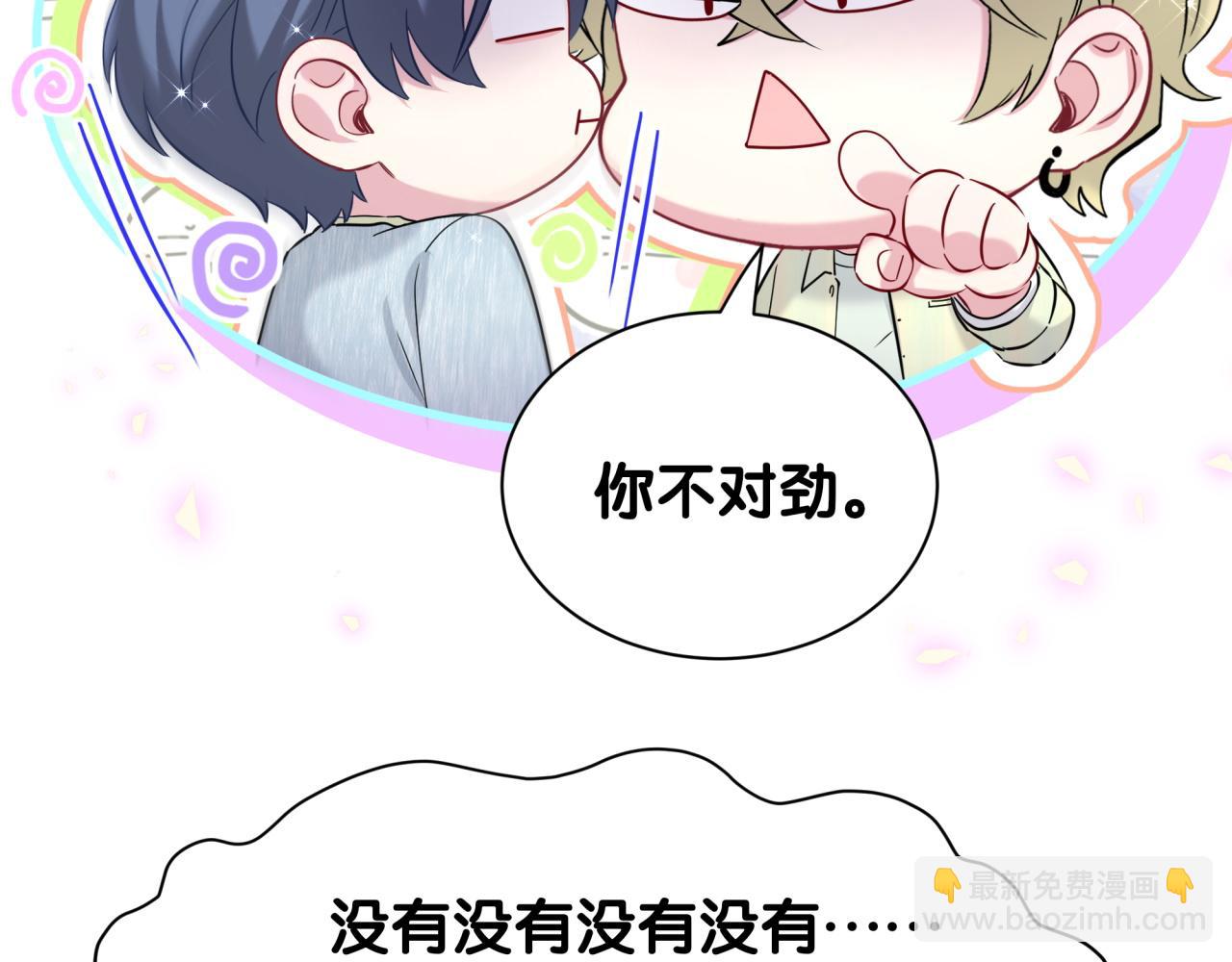 第256话 你看起来有点心虚40
