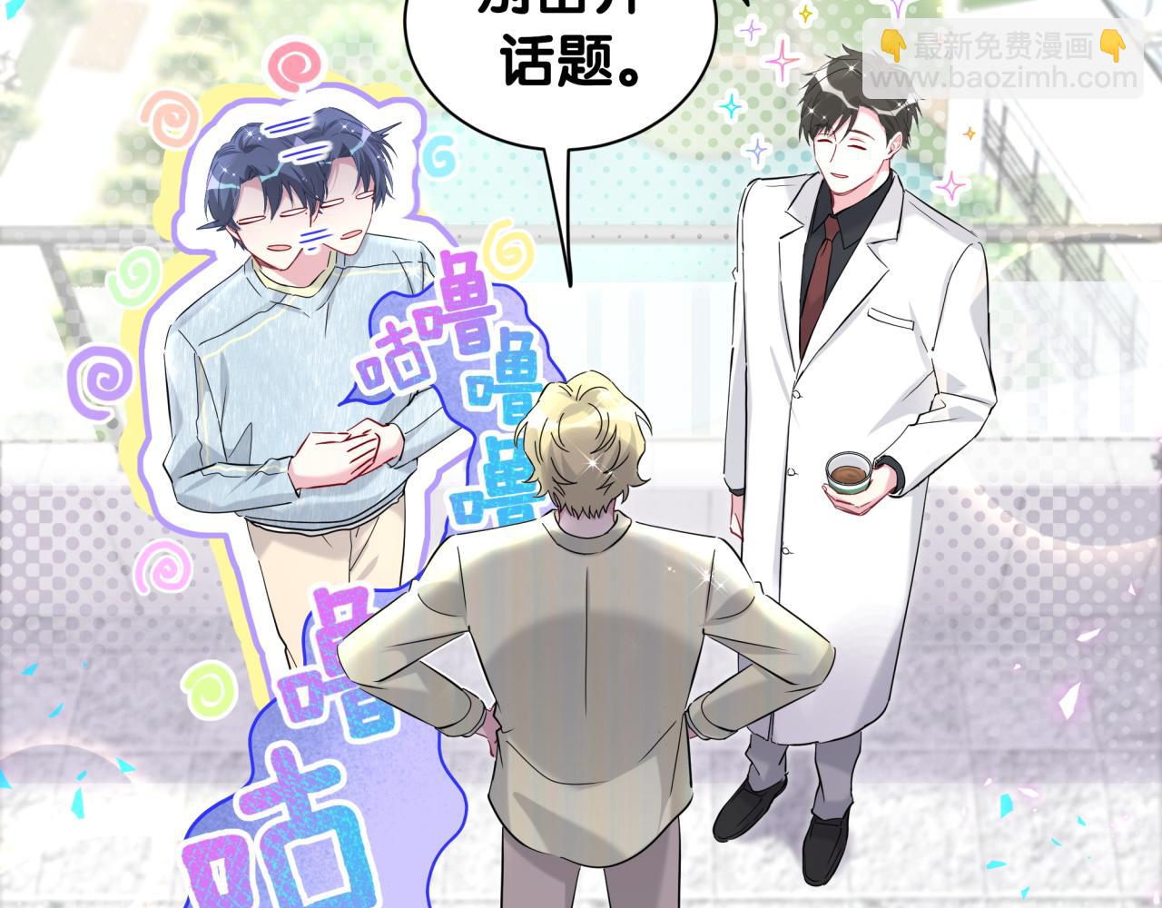 第256话 你看起来有点心虚42